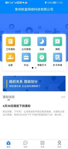 布丁互联app