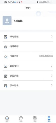 布丁互联app