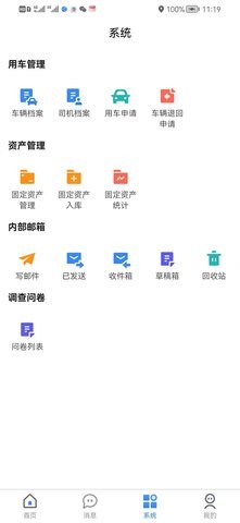 布丁互联app
