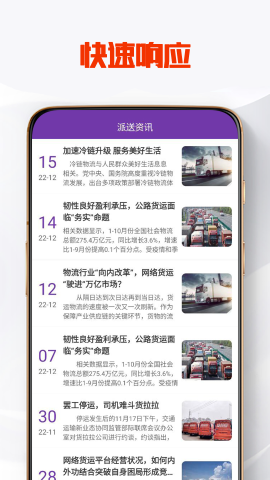 卓信宝速配平台