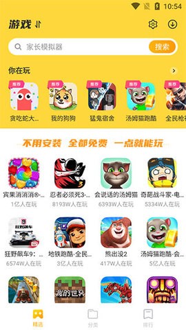 开心玩最新版本