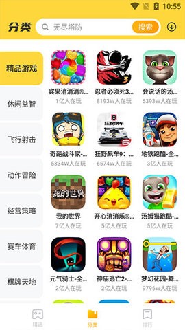 开心玩最新版本