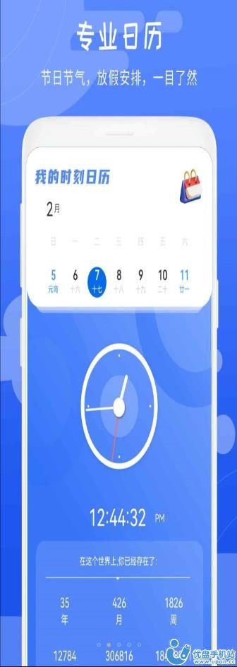当地天气预报