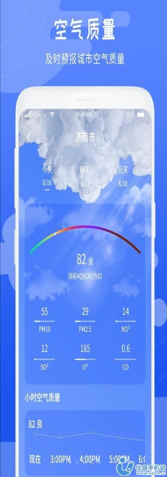 当地天气预报