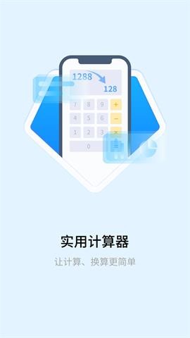 全能智能简易科学计算器