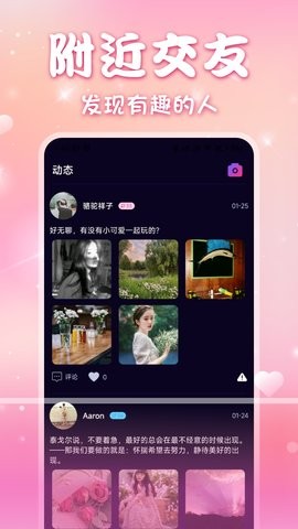 拍拍语聊app