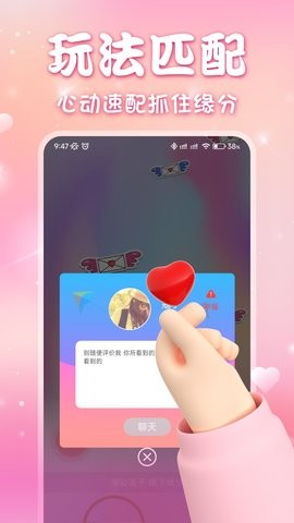 拍拍语聊app