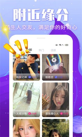 处电聊天app