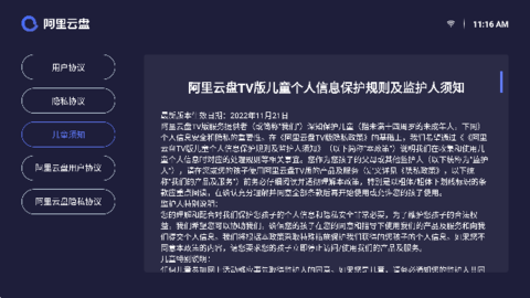 阿里云盘tv官方版