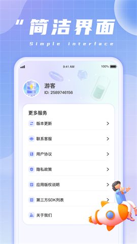 清晨充电