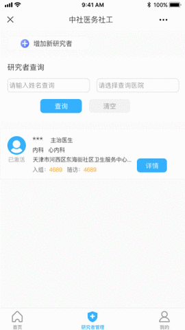 个性化数据库