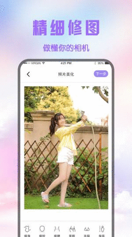 修图图片编辑器