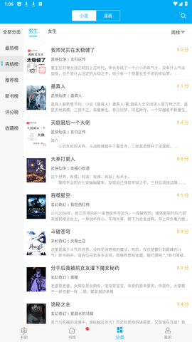 顶点阅读