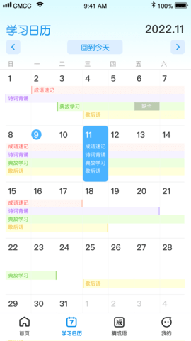 王牌猜成语app