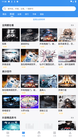 追书帝