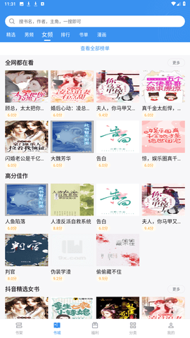 追书帝