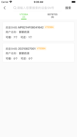 吾爱充电app