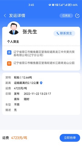 畅运通
