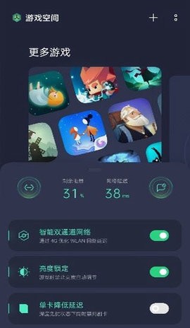 游戏空间安卓版
