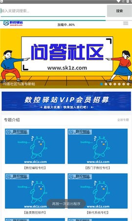 数控驿站app