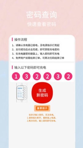  新胜智能
