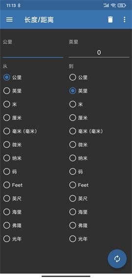 简易单位换算