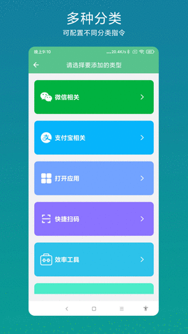 超级快捷指令