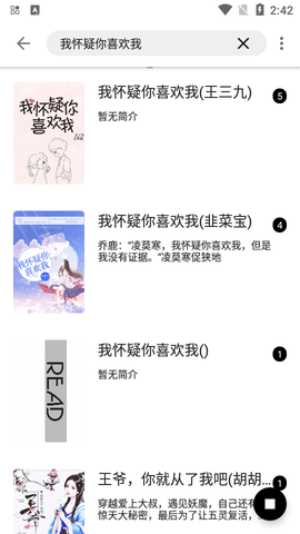 程序猿小说去广告版