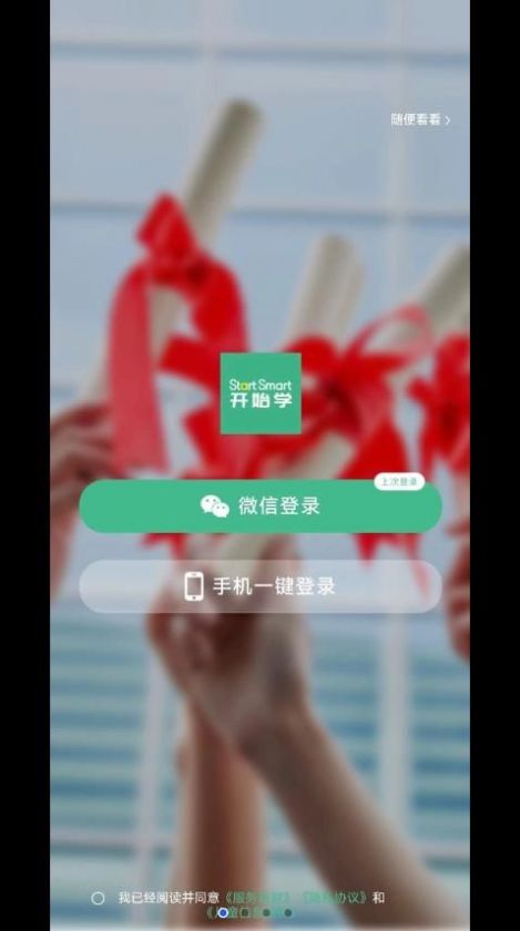 开始学英语