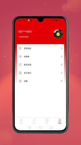 旭诚信息app