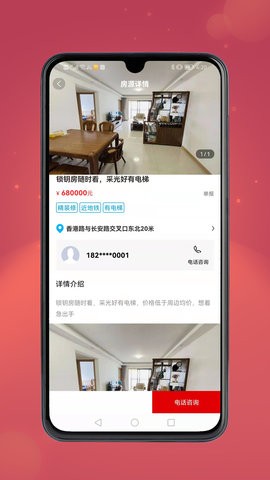 旭诚信息app
