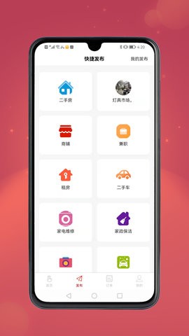 旭诚信息app