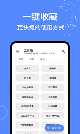 全能工具箱和平精英超广角