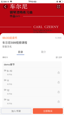 柿子音乐app