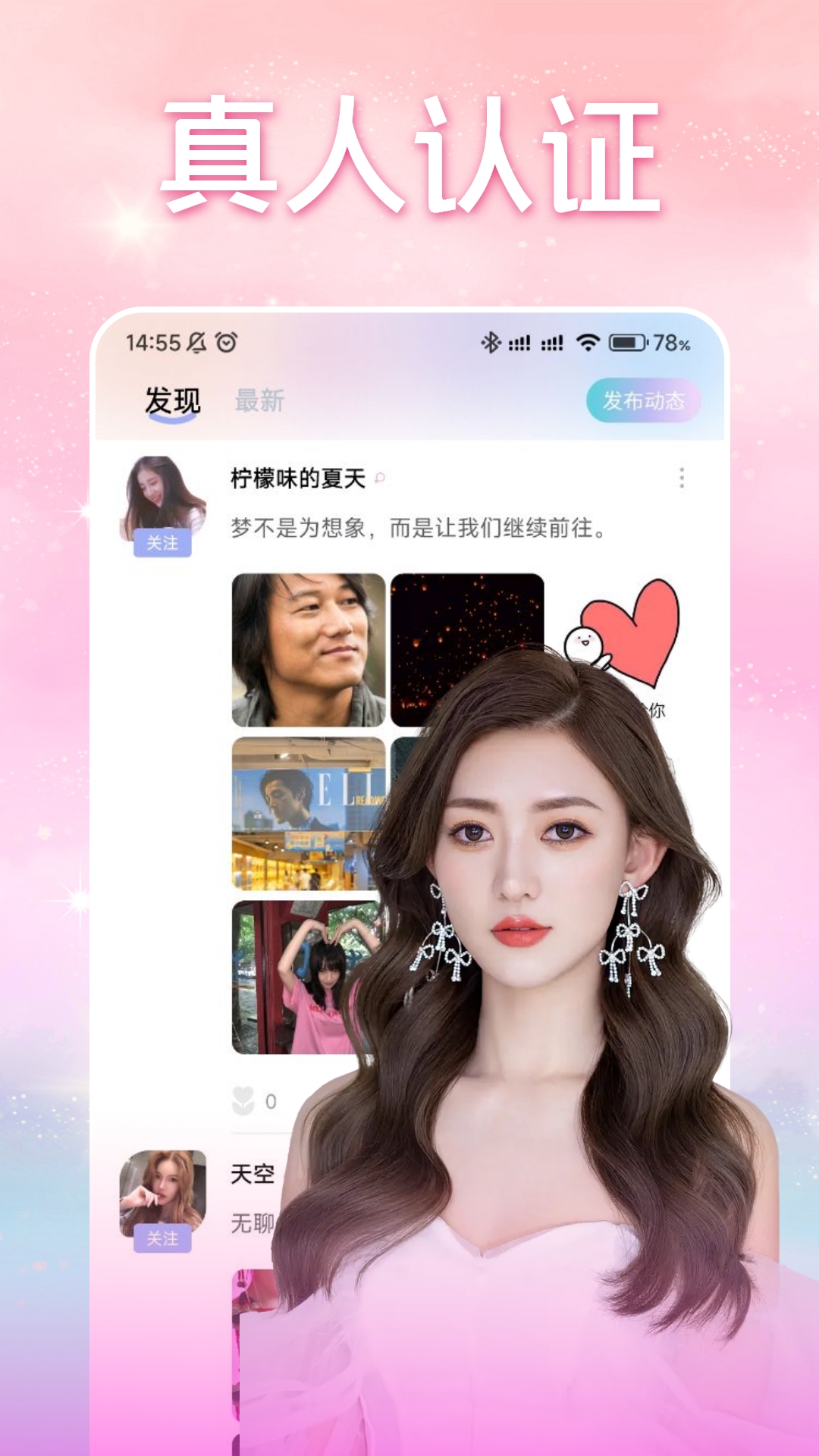 探蜜交友聊天软件