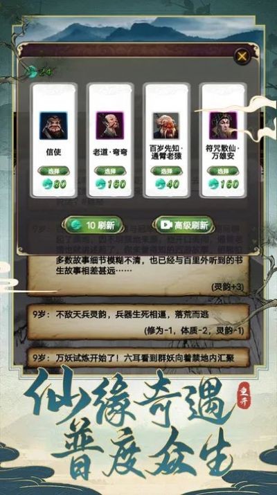 西行重开模拟器
