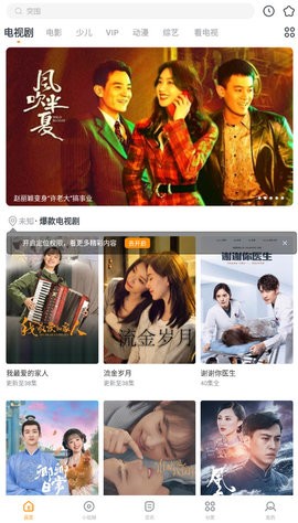 快看影视大全