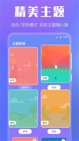 晴天天气
