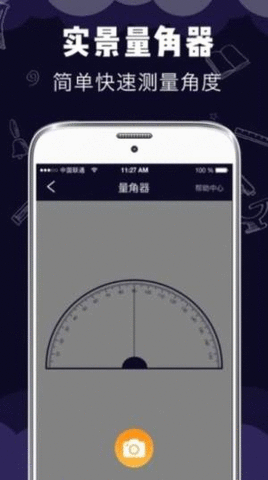小智测量仪
