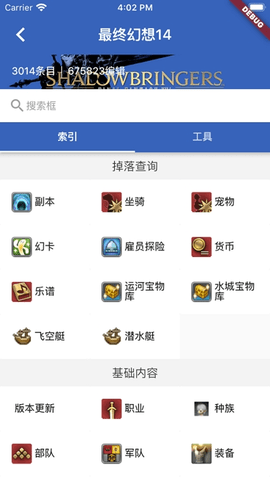 狗头人app最新版