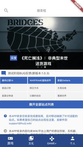 狗头人app最新版