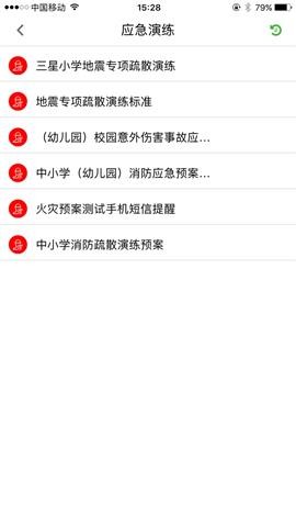 全效