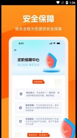 淘直聘app