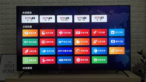 看直播的软件