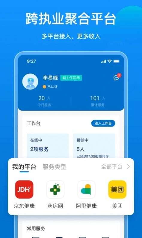 阿如拉云门诊