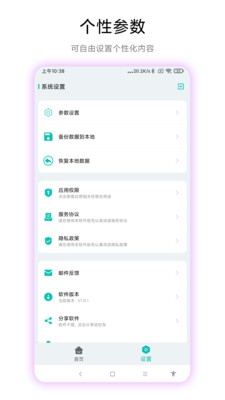 手机触发器