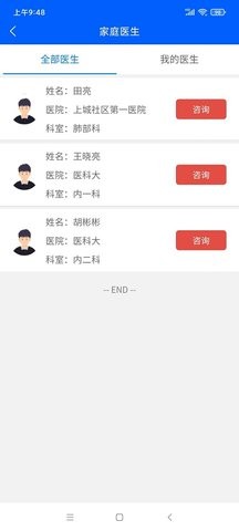 数智养老app