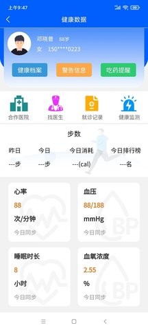 数智养老app
