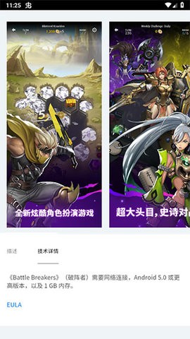 epic手机版官方