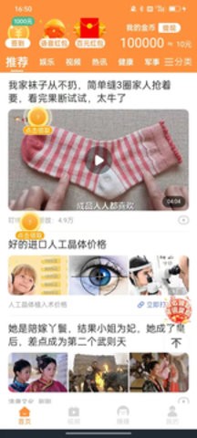 51趣赚极速版